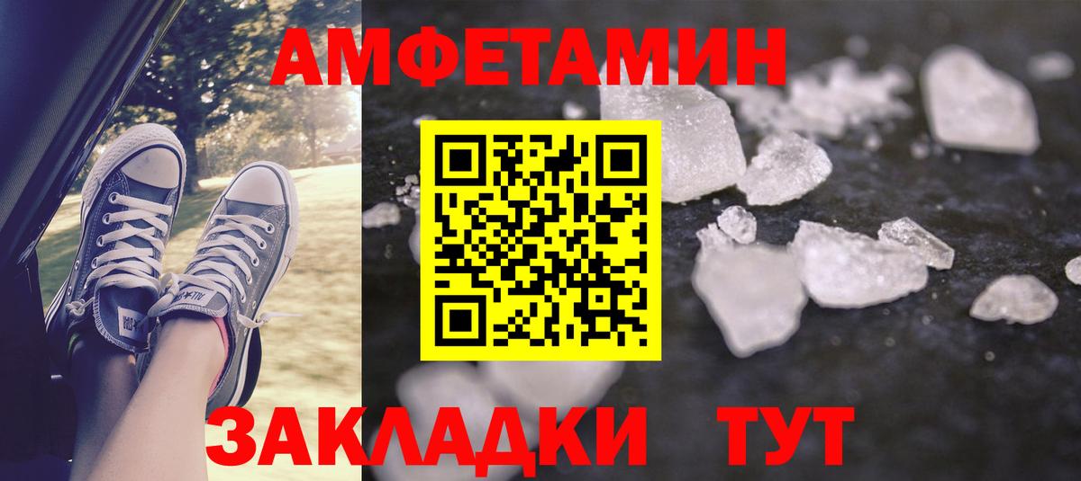 АМФ Розовый Аргун