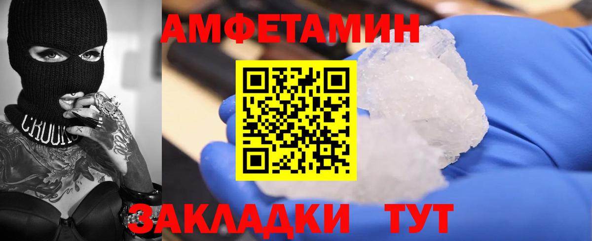 АМФЕТАМИН Розовый  Вход с VPN  Амфетамин  Аргун 