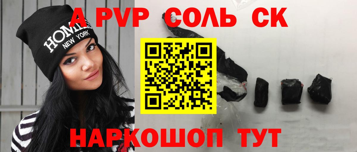 хочу   Alfa_PVP Соль  Вход с VPN  APVP  Alfa_PVP мука  Аргун  Alpha-PVP крисы CK 