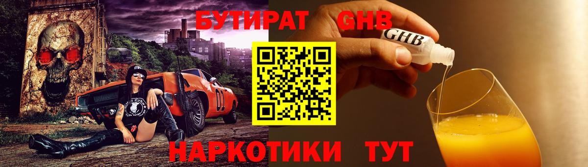 Аргун  Бутират BDO 33%  Вход с VPN 