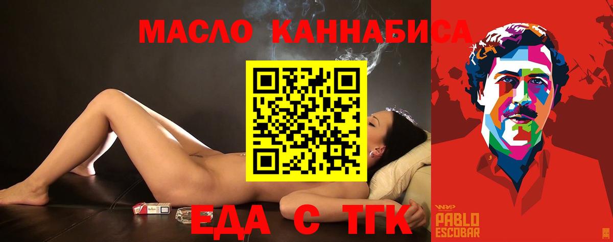 Еда ТГК конопля  Вход с VPN  Аргун 