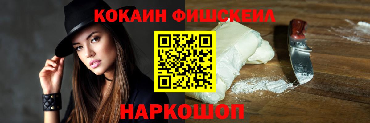 COCAIN 97%  Кокаин Columbia  Аргун  КОКАИН  Вход с VPN 