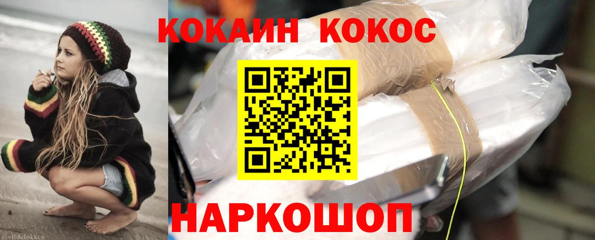 Кокаин FishScale Аргун