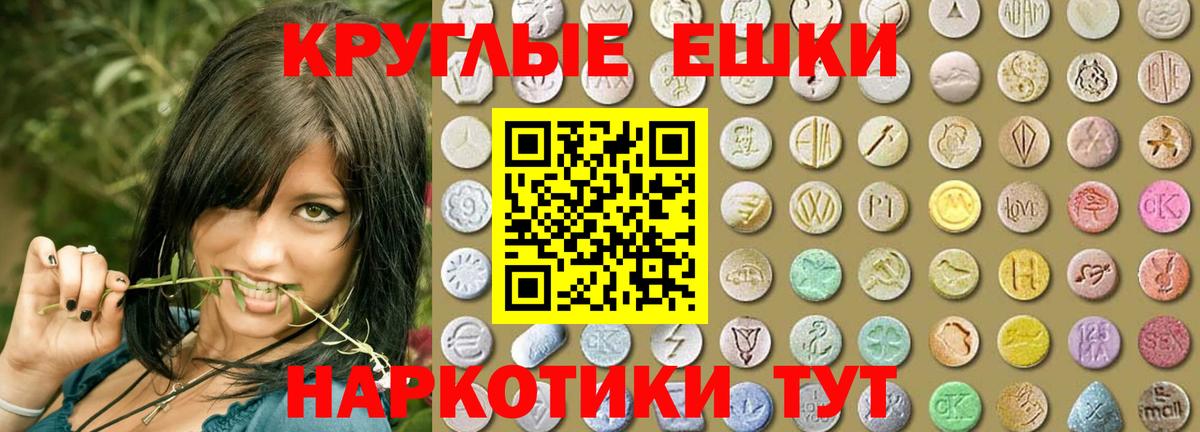 ЭКСТАЗИ таблы  мега ССЫЛКА  ЭКСТАЗИ TESLA  где продают наркотики  Аргун  Вход с VPN 