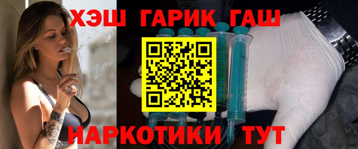ГАШИШ  ГАШИШ AMNESIA HAZE  Вход с VPN  Аргун  ГАШ Ice-O-Lator 