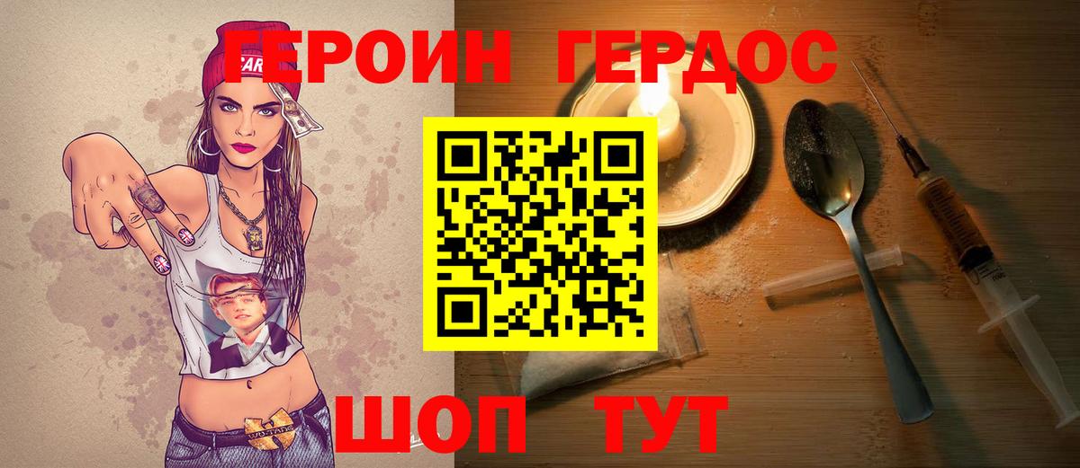 ГЕРОИН  Вход с VPN  Аргун  Героин герыч 