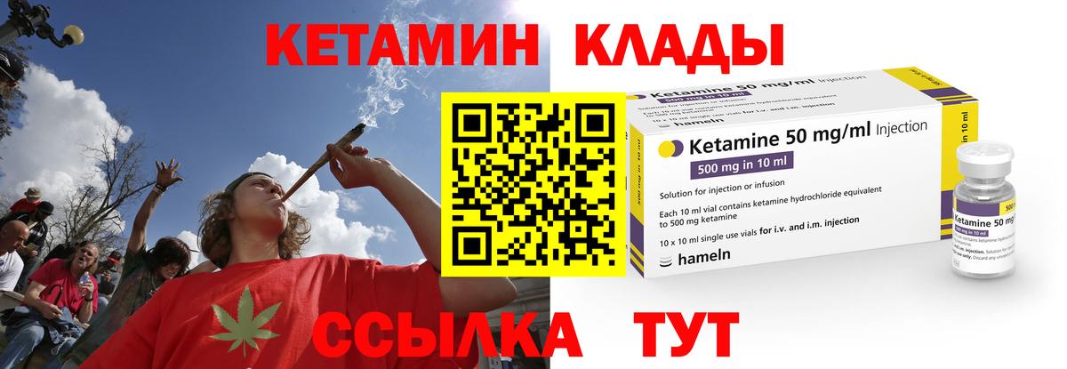 КЕТАМИН ketamine  Вход с VPN  Аргун  Кетамин VHQ 