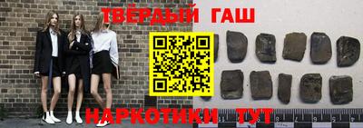 синтетический гашиш Волжск