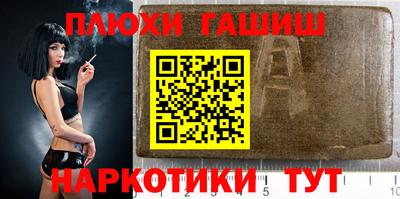 синтетический гашиш Волжск