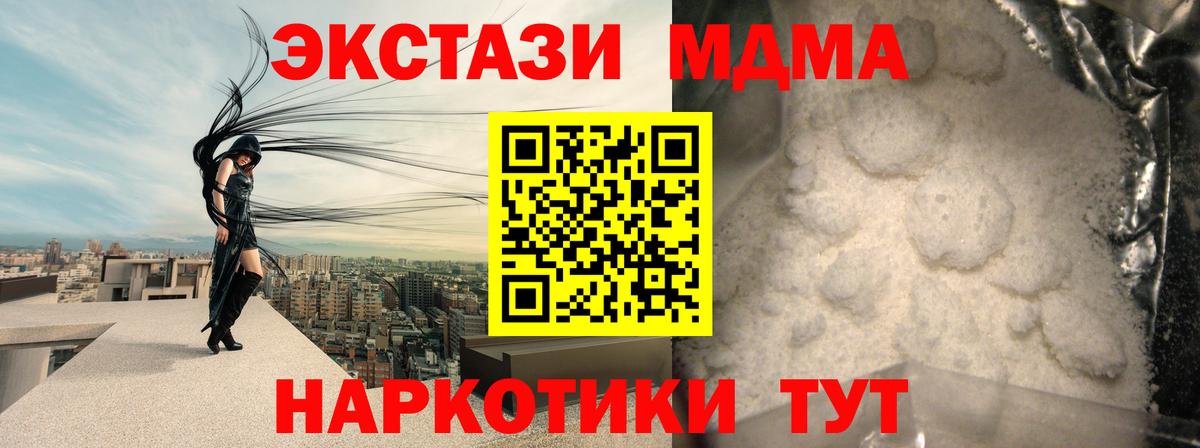 Аргун  MDMA кристаллы  MDMA кристаллы  МДМА  Вход с VPN 