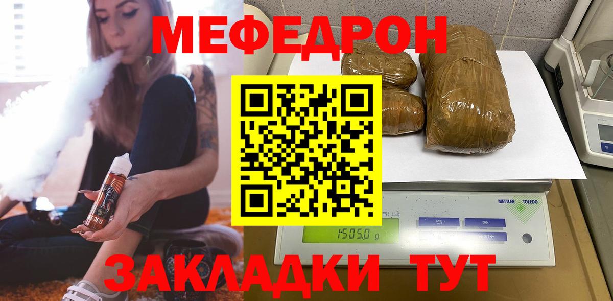 Мефедрон 4 MMC  Вход с VPN  Меф  Мефедрон кристаллы  Аргун 