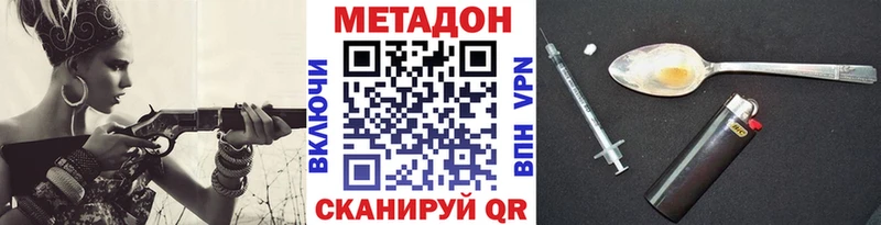 Метадон кристалл  Аргун 