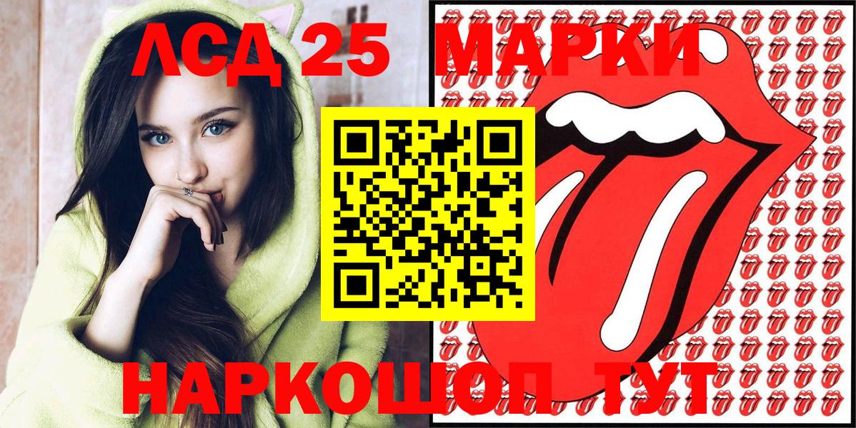 Марки 25I-NBOMe 1500мкг Аргун