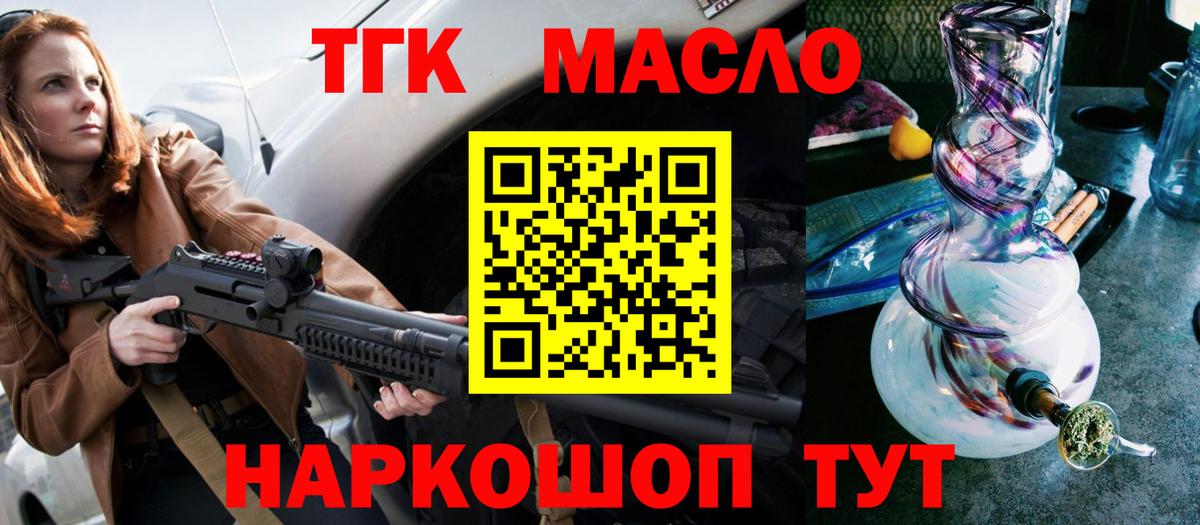 ТГК Wax  Вход с VPN  ТГК вейп  Аргун 